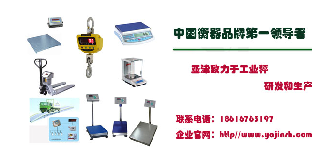電子秤延長壽命減少故障的方法